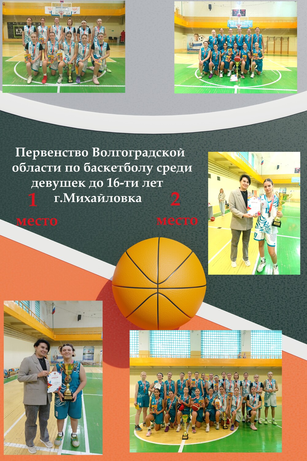 ПОЗДРАВЛЯЕМ КОМАНДЫ ДЕВУШЕК ДО 16-ТИ ЛЕТ!!!